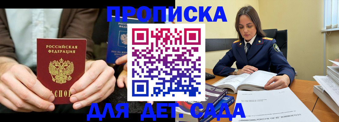 миграционный учет в Гае